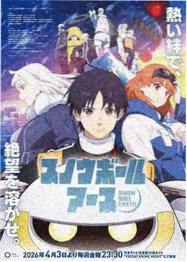 心动榜第四位作品封面
